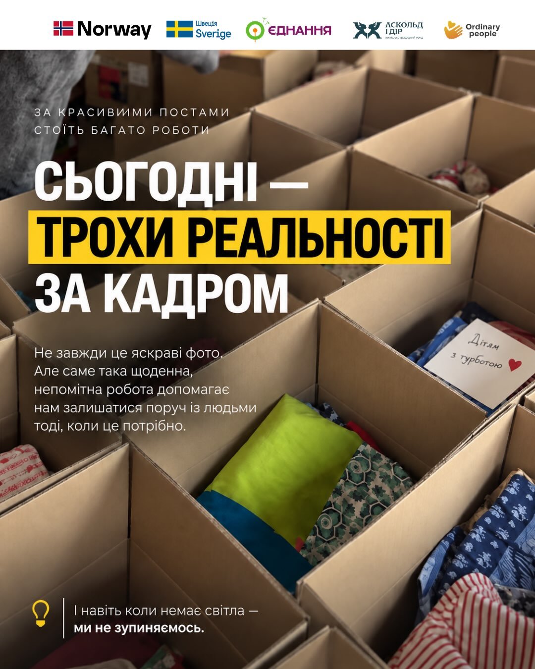 Волонтери ГО «Звичайні люди» сортують коробки з гуманітарною допомогою