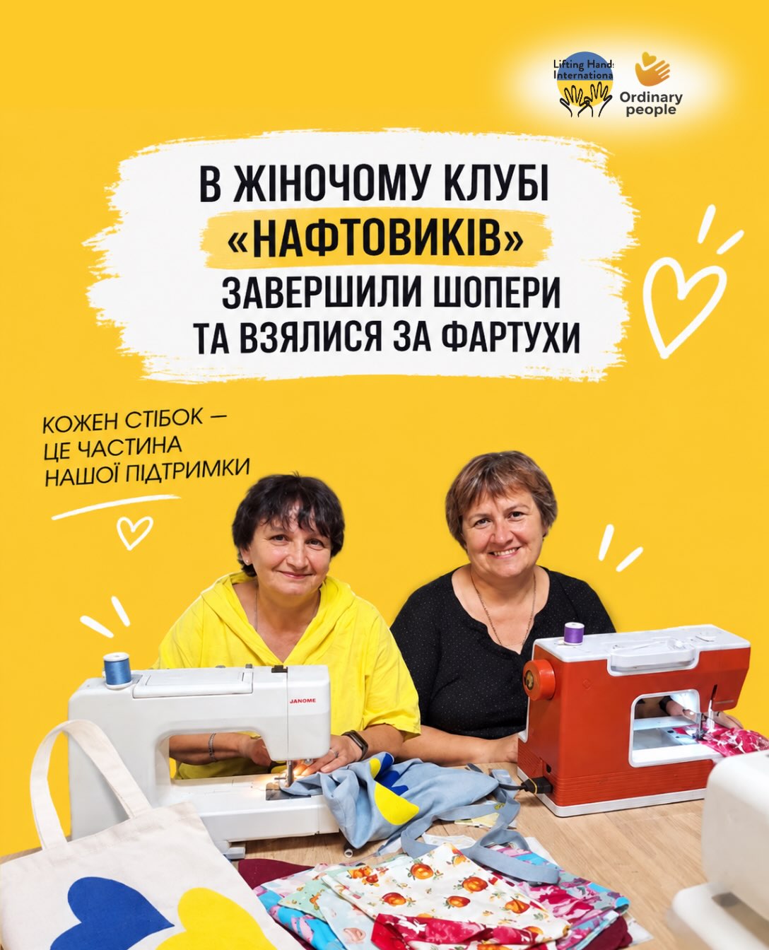 Жіночий клуб «Нафтовиків»: фартухи та шопери, слайд 2